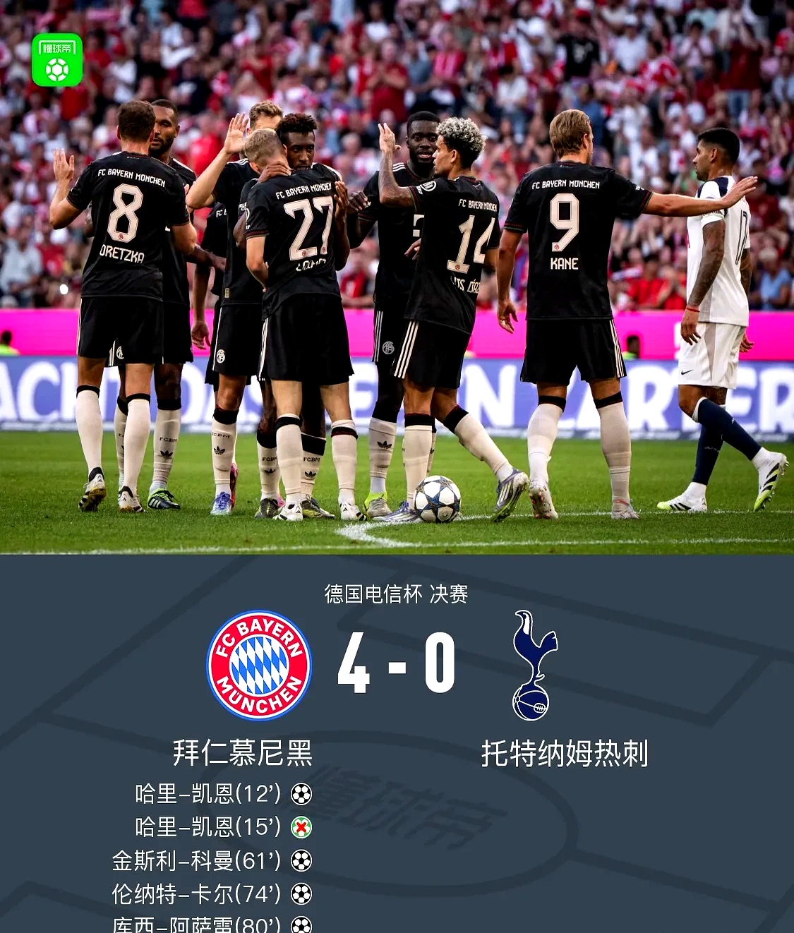 关于门兴格拉德巴赫迎欧联关键赛，今晚远射贴柱，底气十足，数据趋势出现新变化的信息-爱游戏娱乐