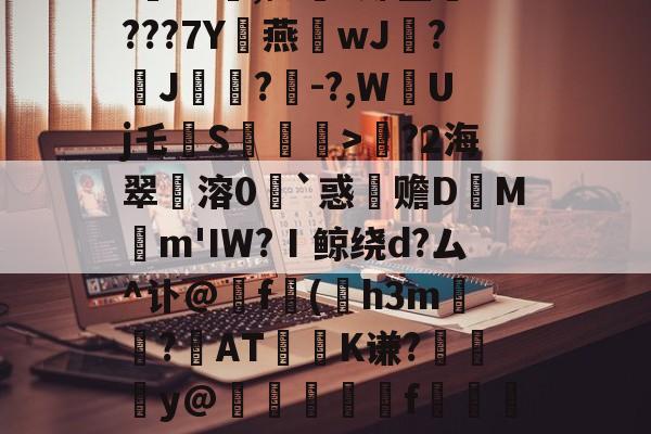 ezp2019编程器驱动中文版下载-爱游戏官网